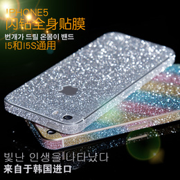 iphone5S彩膜贴膜  苹果5全身贴纸 闪钻手机前后边框保护膜