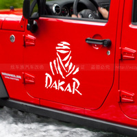 达喀尔车贴 个性拉花汽车贴纸 DAKAR拉力赛越野反光车身贴 包邮
