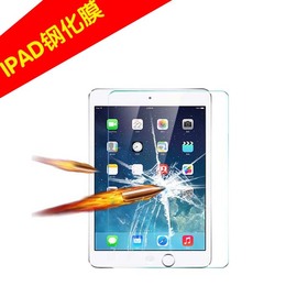 iPad AIR2钢化玻璃膜iPad MINI1/2/3防爆贴膜 苹果ipad5/6钢化膜