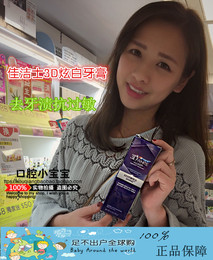 香港美国进口佳洁士3D炫白牙膏美白牙齿去牙结石冰凉薄荷牙膏现货