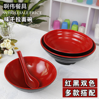 味千拉面碗塑料碗汤碗大碗仿瓷日式餐具密胺碗麻辣烫碗红黑螺纹碗