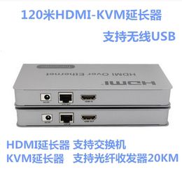 HDMI延长器120米KVM网线延长器可过交换机HDMI光端机支持无线USB