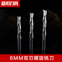 6MM优质双刃螺旋铣刀雕刻机刀具密度板实木亚克力PVC
