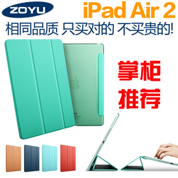 苹果iPad air 悦色系列保护套iPad air2带休眠平板电脑保护套