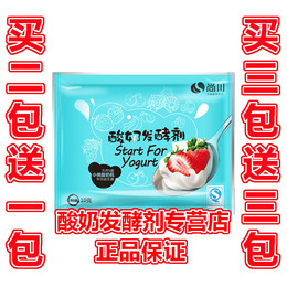 尚川酸奶发酵剂 天然5菌 酸奶发酵粉 乳酸菌 酸奶菌粉 10g 包邮