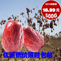 新疆特产和田大枣子 四星超 一级和田红枣新品500G包邮