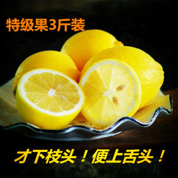 现摘安岳新鲜黄柠檬一级果不打蜡3斤装孕妇水果酸味十足包邮