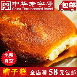 天津特产老字号桂顺斋传统糕点 清真老味槽子糕 炉元蛋糕中式点心