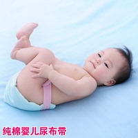 超值婴儿尿布固定带 婴幼儿尿布扣可调节宝宝尿片固定带多色可选