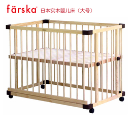 日本farska婴儿床可调节多功能实木环保游戏床围栏正品包邮特价