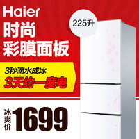 Haier/海尔 BCD-225SFM 225升三门 家用电冰箱 一级能耗 农村可送