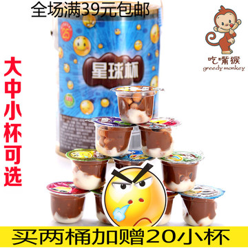 吃嘴猴】甜甜乐星球杯巧克力杯1kg桶装休闲零食巧克力饼干1桶包邮