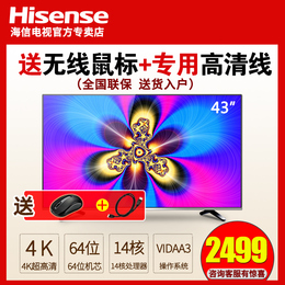 Hisense/海信 LED43EC520UA 43英寸4K智能网络平板液晶电视WIFI42