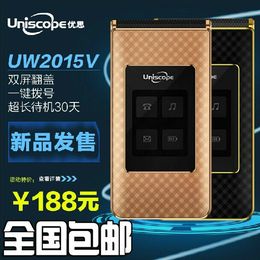UniscopE/优思 U W2015v 翻盖手写老人手机大屏大字大声双卡双待