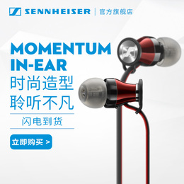 【官方】SENNHEISER/森海塞尔 Momentum In-Ear 入耳式木馒头耳机
