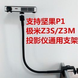 特价坚果P1微型投影仪支架极米酷乐视家用投影机投天花板非三脚架