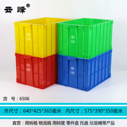 云峰加厚塑料储物箱叠加堆码575高350周转箱蓝色装货物流箱子6506