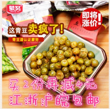 【康乐食品】美国青豆豌豆休闲零食健康炒货 独立小包 1000g