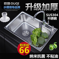 加厚SUS304不锈钢水槽大小单槽厨房洗菜盆洗碗池一体成型单盘包邮