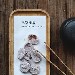 【天天特价】食味的初相 出口日本 无核陈皮梅饼 爽口的梅子梅