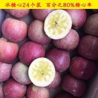 包邮四川雅安汉源苹果冰糖心红富士丑苹果应季水果24个80#十斤