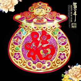 2016新年春节猴年生肖 立体福字贴画门贴窗花门画 过年春节装饰品