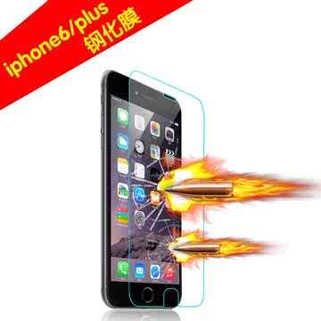 iPhone 6钢化玻璃膜 苹果IPHONE PLUS 4.7保护膜5.5手机防爆贴膜