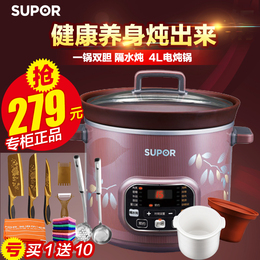 SUPOR/苏泊尔 DG40YC807-40电炖锅隔水炖盅煮粥煲汤紫砂白瓷