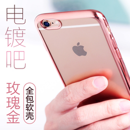 iPhone6手机壳4.7 苹果6plus手机壳 i6超薄全包软保护套外壳潮女