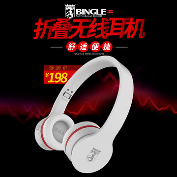 宾果Bingle FB300 4.0蓝牙耳机无线头戴式4.0双耳立体声音乐运动