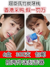 香港屈臣氏 竹碳扁线护理牙线 牙线棒清洁牙缝6盒300支