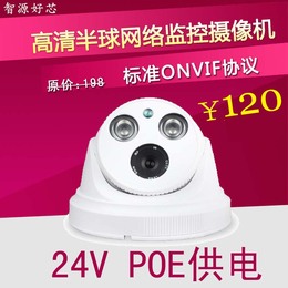 室内poe网络监控摄像头高清红外吸顶半球24V网线供电ip安防摄像机