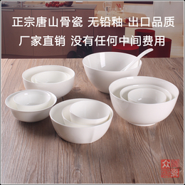 唐山陶瓷新款纯色骨质瓷4.5寸6寸8寸韩式日式纯白米饭碗微波炉