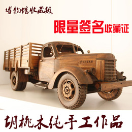 仅4辆 博物馆藏品级 纯手工木质汽车模型 老解放卡车模型 创意礼