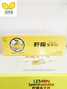 柠都安岳柠檬片冻柠檬片铁盒柠檬干片冲泡片