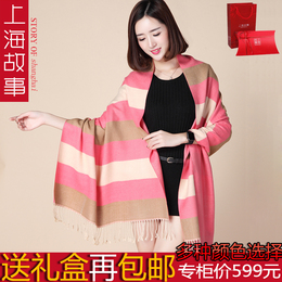 上海故事羊绒羊毛围巾2015秋冬新款女百搭长款披肩两用条纹超长款