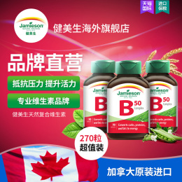 健美生进口天然维生素B族复合片（B50）90片 3瓶起售