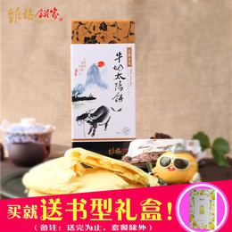 台湾维格饼家牛奶太阳饼 进口特产正宗糕点节日礼盒早餐食品 包邮