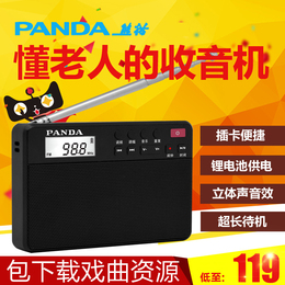 PANDA/熊猫 6207收音机老人随身听便携式插卡mp3老年人广播半导体