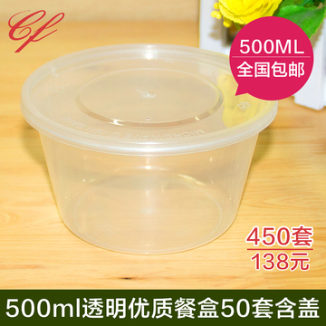 500ml 透明塑料一次性打包碗一次性饭盒 餐盒打包盒 汤碗50套包邮