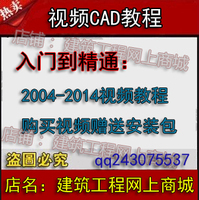 高清/教程AutoCAD零基础自学视频教程室内机械建筑2004-2007-2015