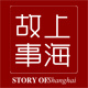 上海故事商城围巾