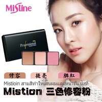 泰国正品 Mistine专业三色修容粉盒 腮红高光阴影3色套盒 4.8g