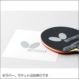 日本原装正品Butterfly/蝴蝶2014年秋最新款胶皮保护膜 1组2片