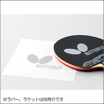 日本原装正品Butterfly/蝴蝶2014年秋最新款胶皮保护膜 1组2片