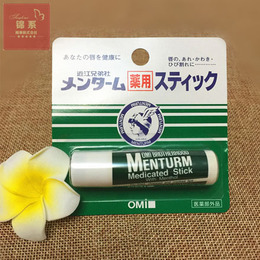 日本代购  OMI 近江兄弟 天然植物润唇膏滋润保湿无色
