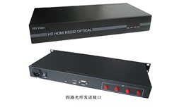 4路HDMI光端机 1进4出HDMI光纤延长器 20KM RS232数据 单芯单模FC