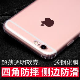 iphone6手机壳6s苹果6plus超薄透明硅胶软壳6sp新款防摔潮男女款