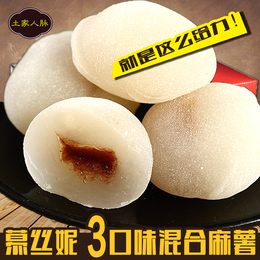 慕丝妮台湾麻薯糍粑麻糬麻署麻薯汤圆糕点小吃零食品甜食三味468g