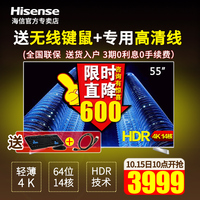 Hisense/海信 LED55EC660US 55英寸4K轻薄智能网络平板液晶电视50